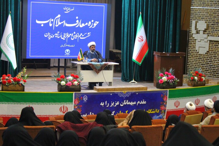 تصاویر/ نشست هم‌ اندیشی اساتید و مدیران حوزه معارف اسلام ناب استان‌ کرمان