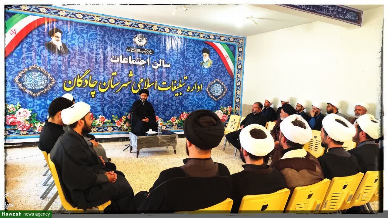 فعالسازی شبکه تبلیغی و فرهنگی در حوزههای بانوان، جوانان و رسانه در چادگان +تصاویر