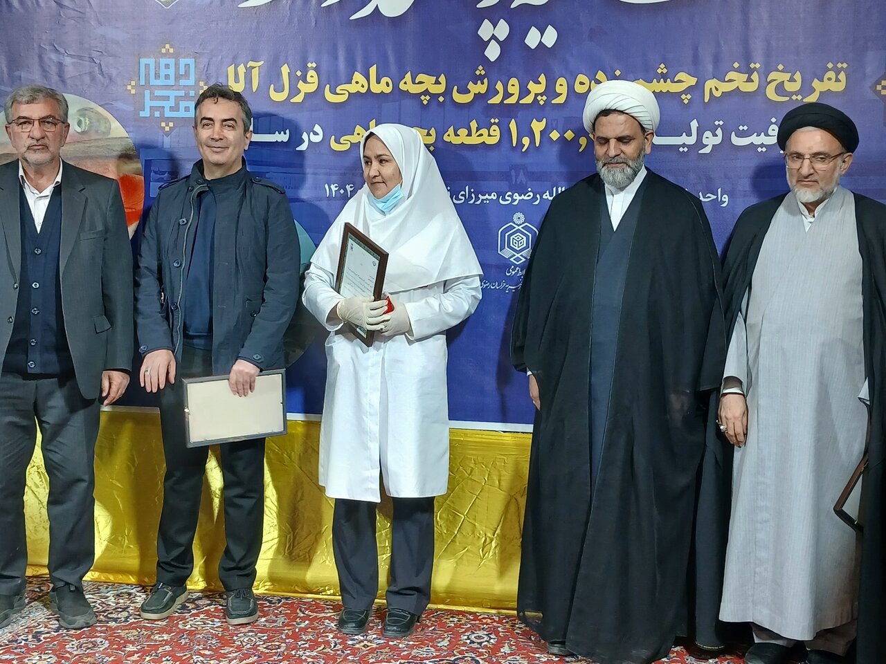 تقدیر از کارکنان واحد شیلات موقوفه عبدالله رضوی میرزای ناظر