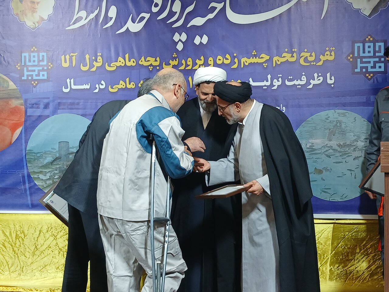 تقدیر از کارکنان واحد شیلات موقوفه عبدالله رضوی میرزای ناظر