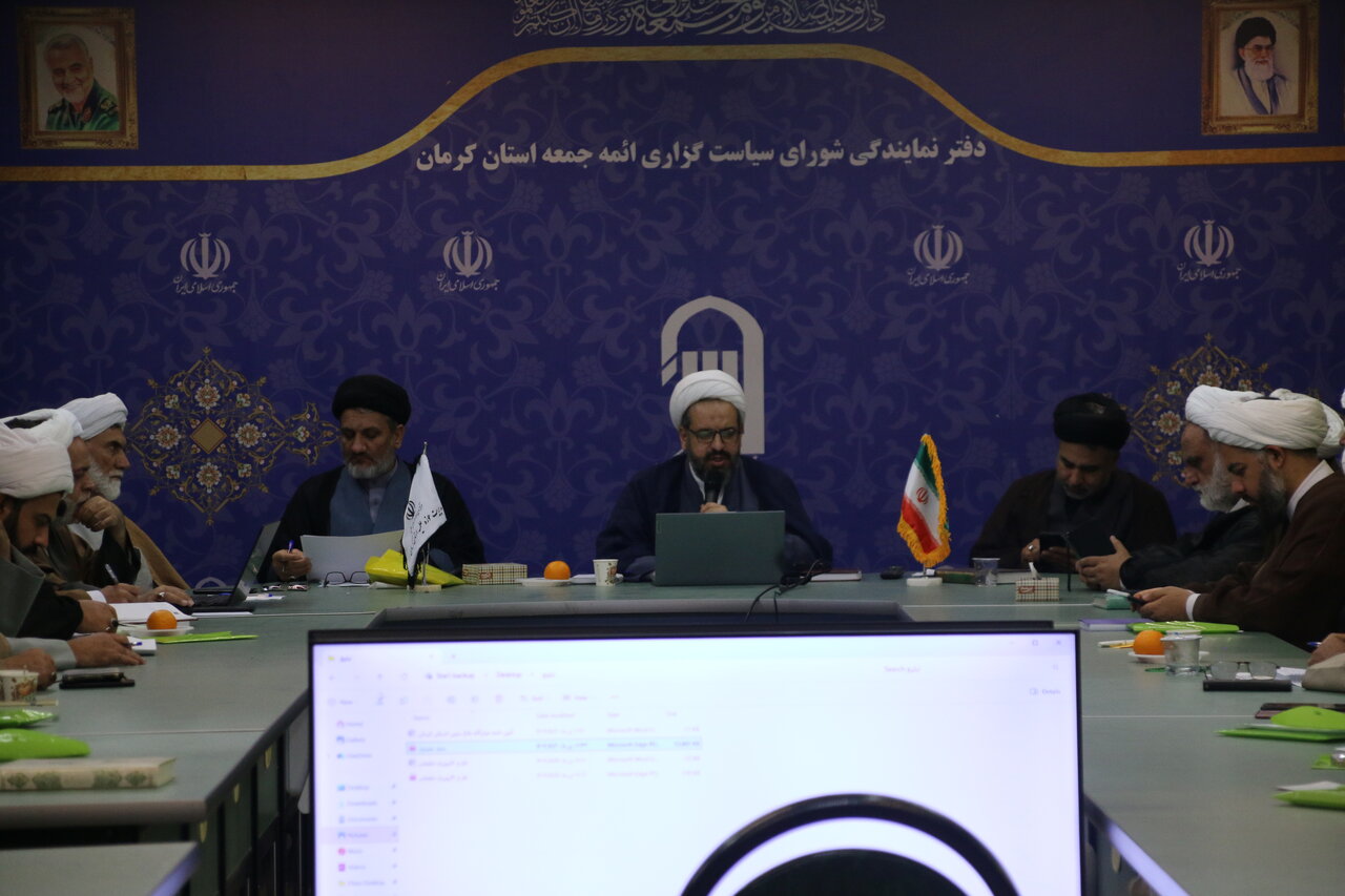 جلسه اختتامیه اجلاسیه مدیران حوزه علمیه استان کرمان با حضور مدیران مدارس و معاونان استانی برگزار شد.