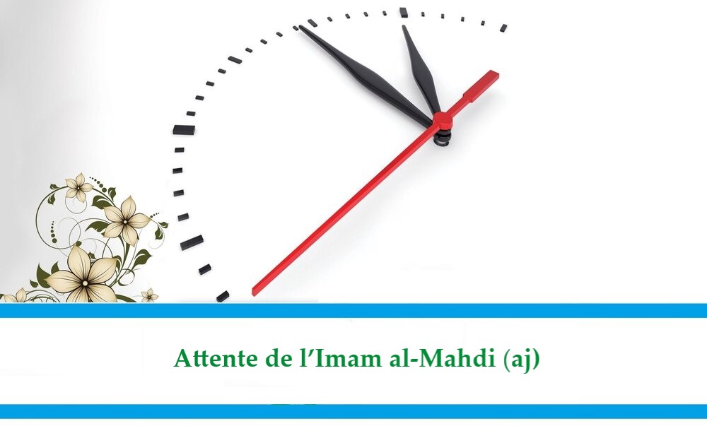 Attente de l’Imam al-Mahdi (aj) : foi active, pas suspension des lois islamiques