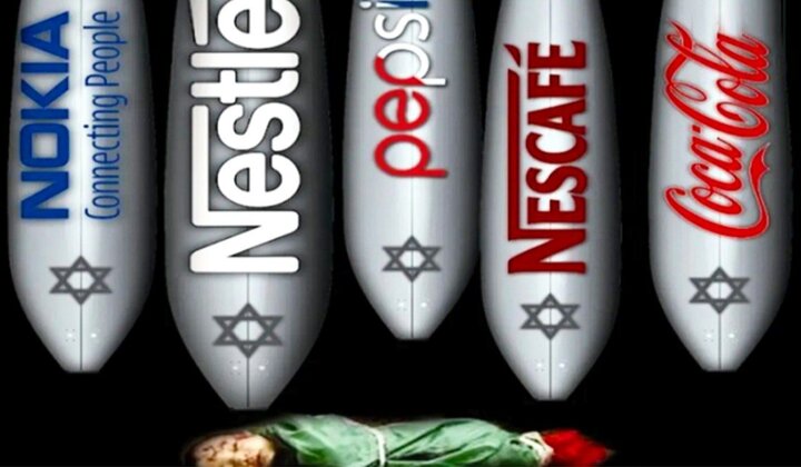 احکام شرعی | خرید از شرکت‌های حامی اسرائیل