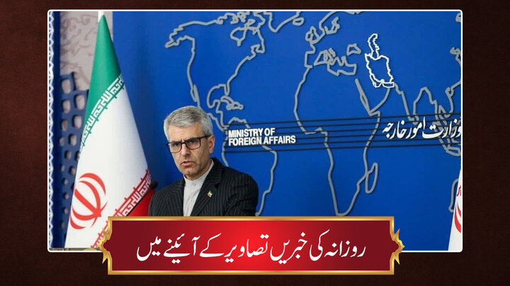 حوزہ/ روزانہ کی خبریں تصاویر کے آئینے میں