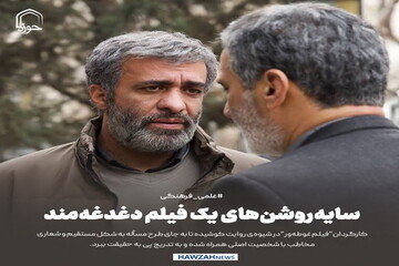 عکس نوشت| سایه‌روشن‌های یک فیلم دغدغه‌مند