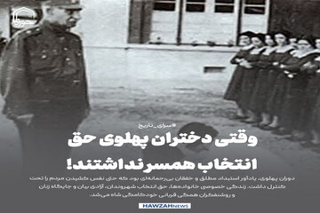 عکس نوشت| وقتی دختران پهلوی حق انتخاب همسر نداشتند!