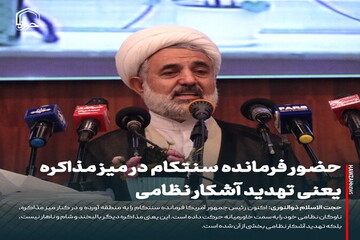 عکس نوشت| حضور فرمانده سنتکام در میز مذاکره یعنی تهدید آشکار نظامی