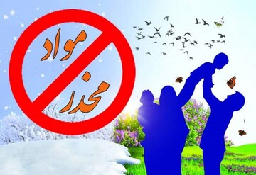 عملکرد دستگاه‌ها در پیشگیری از اعتیاد رصد می‌شود