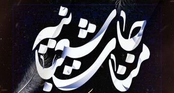 برگزاری مراسم مناجات شعبانیه در حرم امامزادگان موسی مبرقع(ع) و چهل اختران(ع)