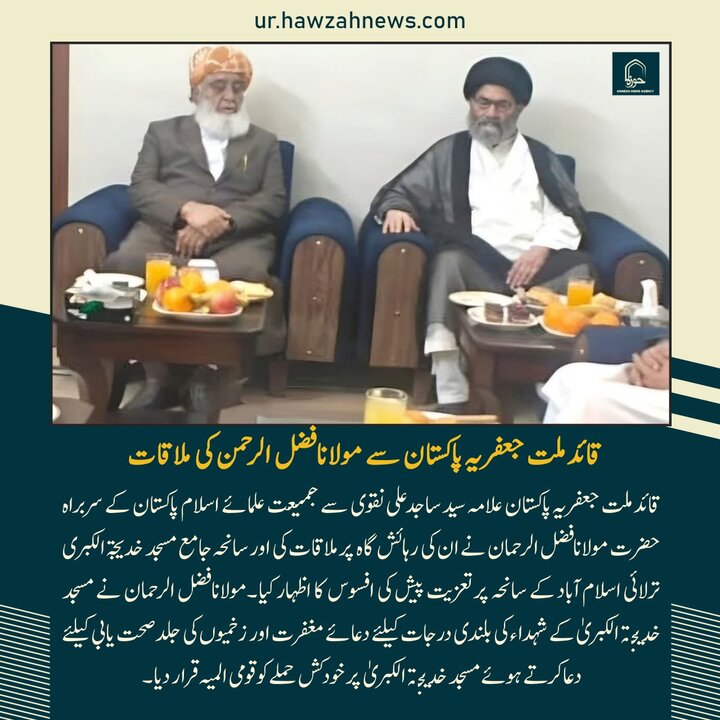 حوزہ/ حوزہ نیوز ایجنسی کی خبریں ایک نظر میں (تاریخ  13 فروری 2025)