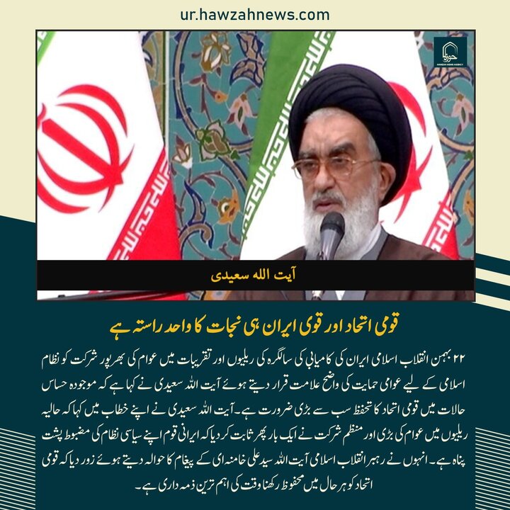 حوزہ/ حوزہ نیوز ایجنسی کی خبریں ایک نظر میں (تاریخ  13 فروری 2025)