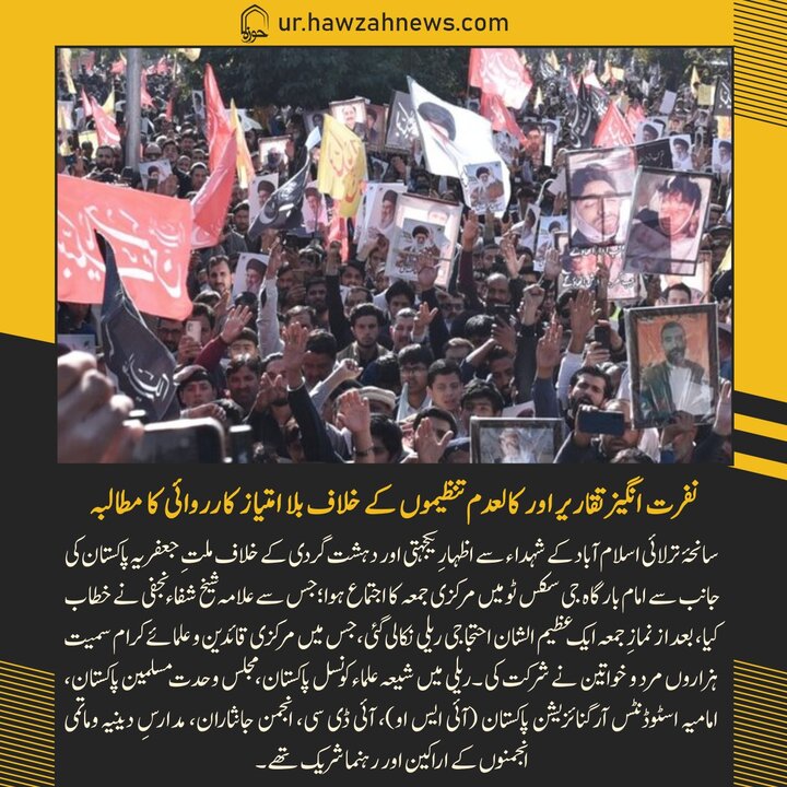 حوزہ/ حوزہ نیوز ایجنسی کی خبریں ایک نظر میں (تاریخ  13 فروری 2025)