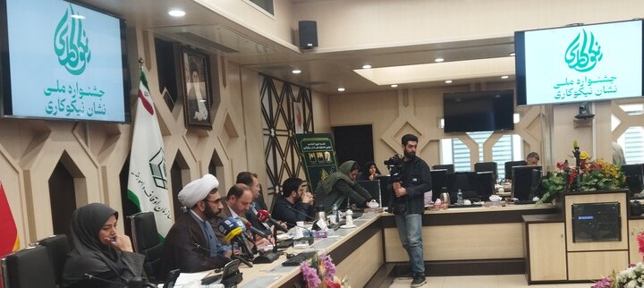 تصاویر/ نشست خبری دومین جشنواره ملی نشان نیکوکاری