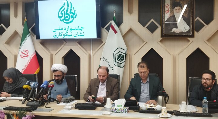 تصاویر/ نشست خبری دومین جشنواره ملی نشان نیکوکاری