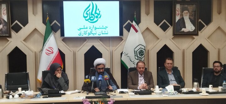 تصاویر/ نشست خبری دومین جشنواره ملی نشان نیکوکاری