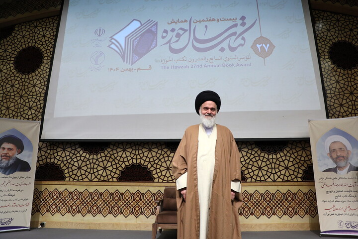 تصاویر/ بیست‌وهفتمین همایش کتاب سال حوزه و نهمین جشنواره مقالات علمی حوزه