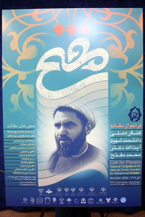 تصاویر/ دیدار اعضای کنگره ملی بزرگداشت شهید آیت‌ الله مفتح با آیت الله اعرافی