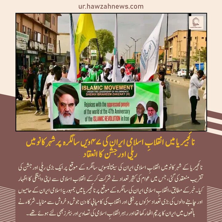 حوزہ/ حوزہ نیوز ایجنسی کی خبریں ایک نظر میں (تاریخ  14 فروری 2025)