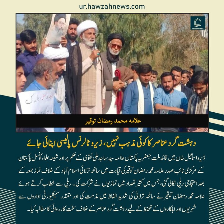 حوزہ/ حوزہ نیوز ایجنسی کی خبریں ایک نظر میں (تاریخ  14 فروری 2025)