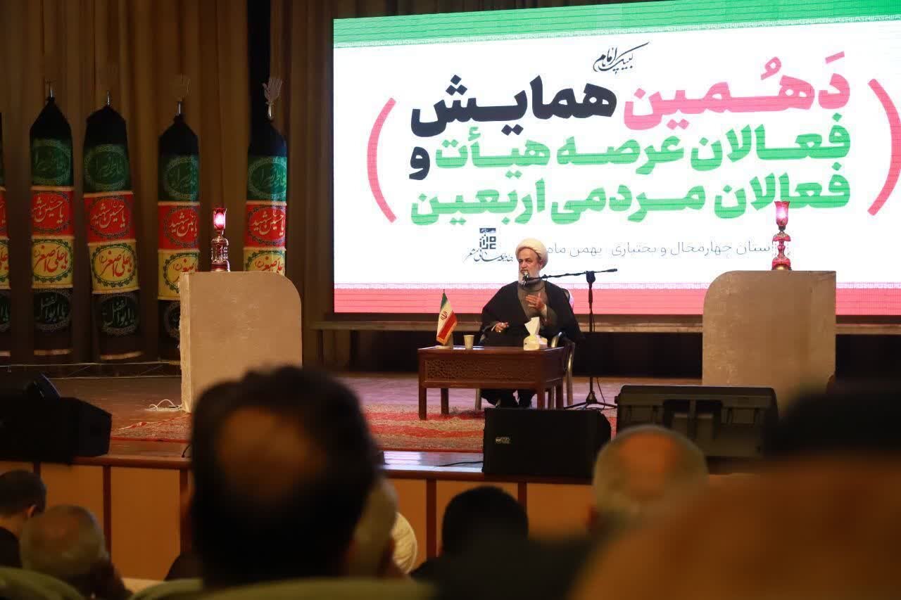 فیلم| همایش فعالان عرصه هیات و فعالان مردمی اربعین چهارمحال و بختیاری
