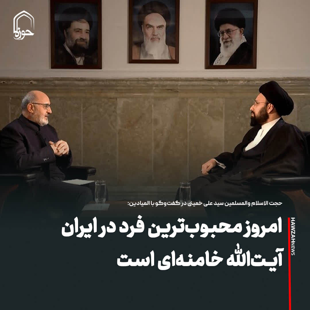 عکس نوشت| امروز محبوب‌ترین فرد در ایران آیت‌الله خامنه‌ای است
