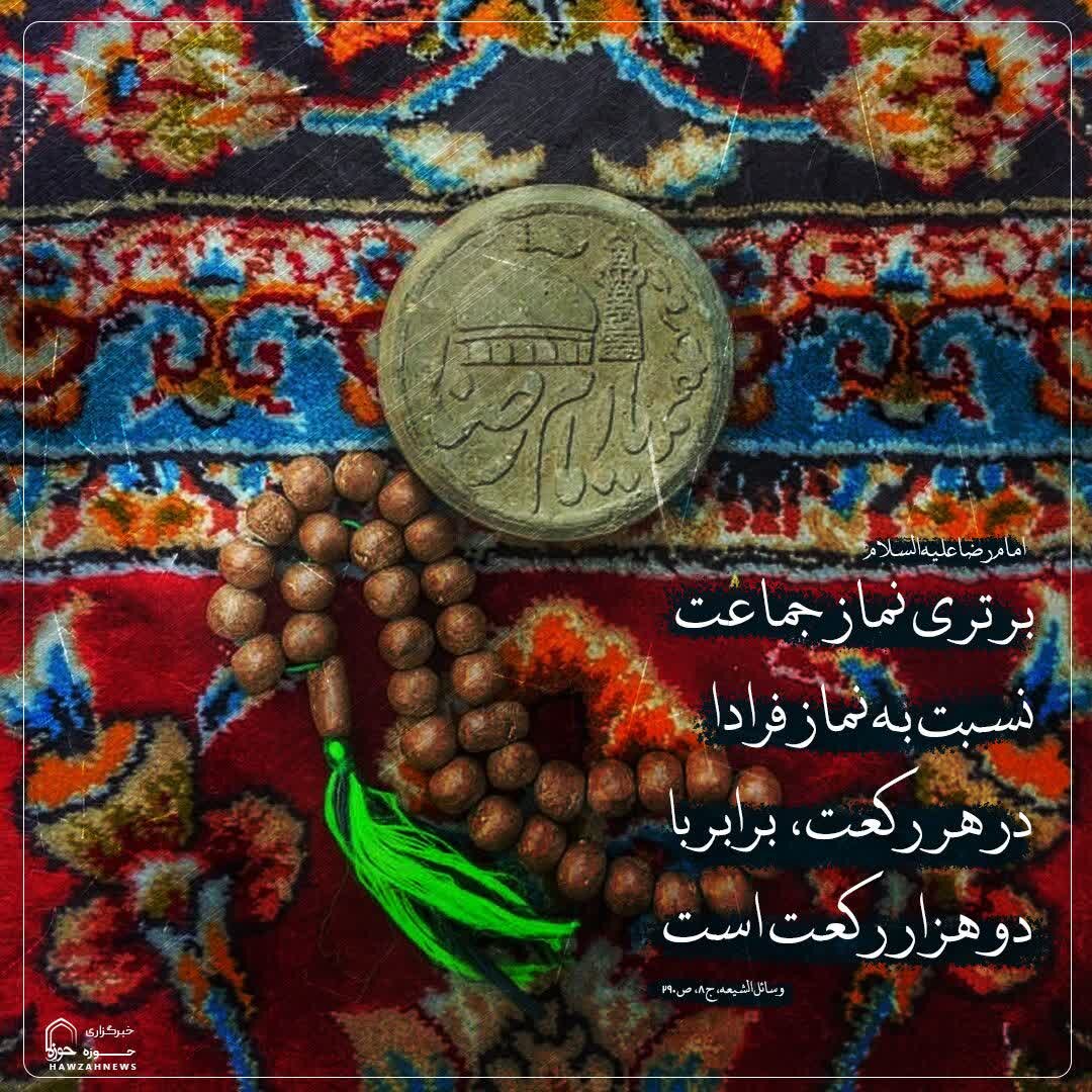 عکس نوشت|  برتری شگفت‌انگیز نماز جماعت