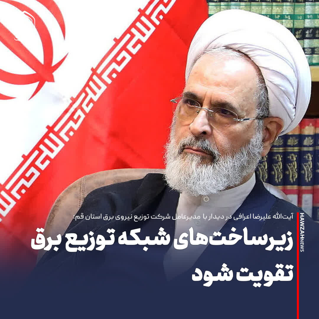 عکس نوشت| زیرساخت‌های شبکه توزیع برق تقویت شود