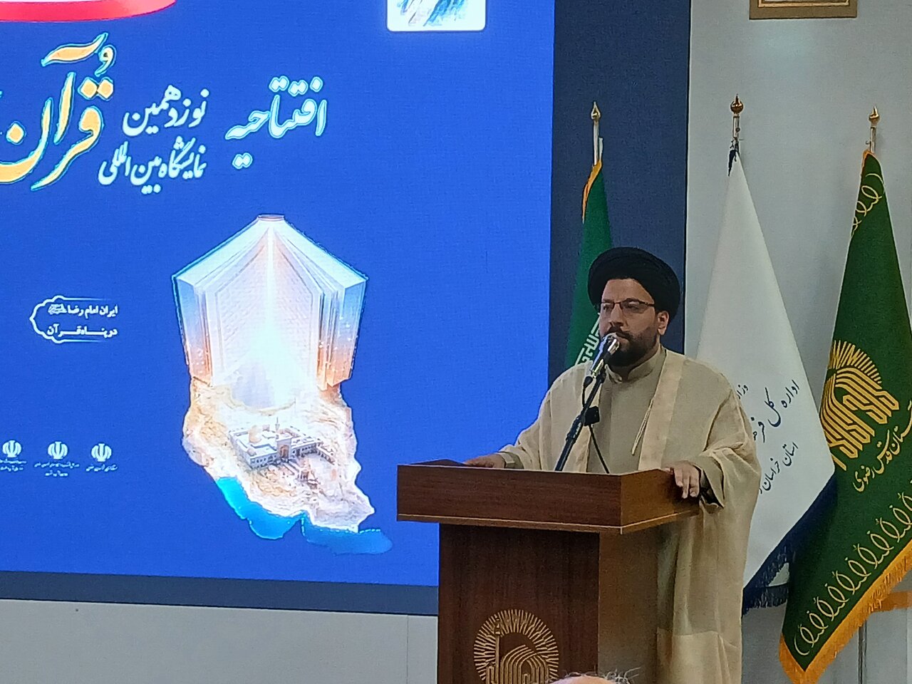 نمایش ظرفیت‌ مردمی قرآن و عترت در نمایشگاه بین المللی قرآن مشهد