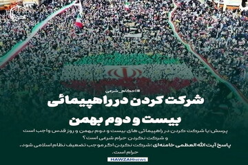 عکس نوشت| شرکت کردن در راهپیمائی بیست و دوم بهمن