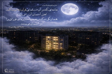 عکس نوشت| منزلت خانه‌ای که در آن قرآن تلاوت می‌شود