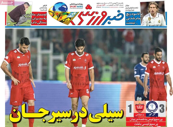 صفحه اول روزنامه‌های یکشنبه 26 بهمن ماه