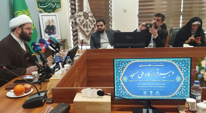 تصاویر/ نشست خبری دبیر قرارگاه ملی مسجد