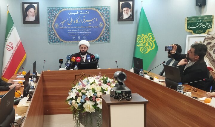 تصاویر/ نشست خبری دبیر قرارگاه ملی مسجد