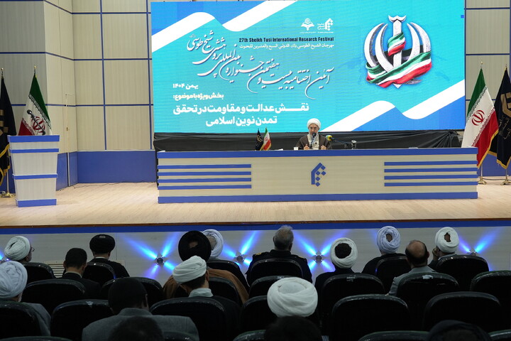 تصاویر/ اختتامیه بیست و هفتمین جشنواره بین المللی پژوهشی شیخ طوسی