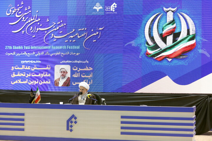 تصاویر/ اختتامیه بیست و هفتمین جشنواره بین المللی پژوهشی شیخ طوسی