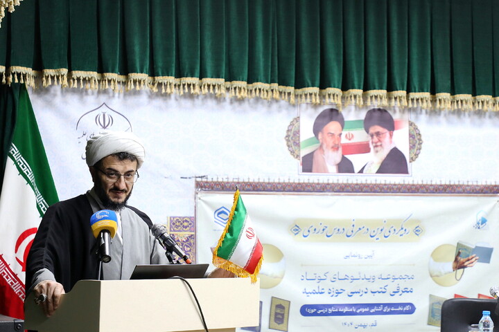 تصاویر/  آیین رونمایی از نخستین مجموعه ویدئویی «معرفی کتب درسی حوزه‌های علمیه»