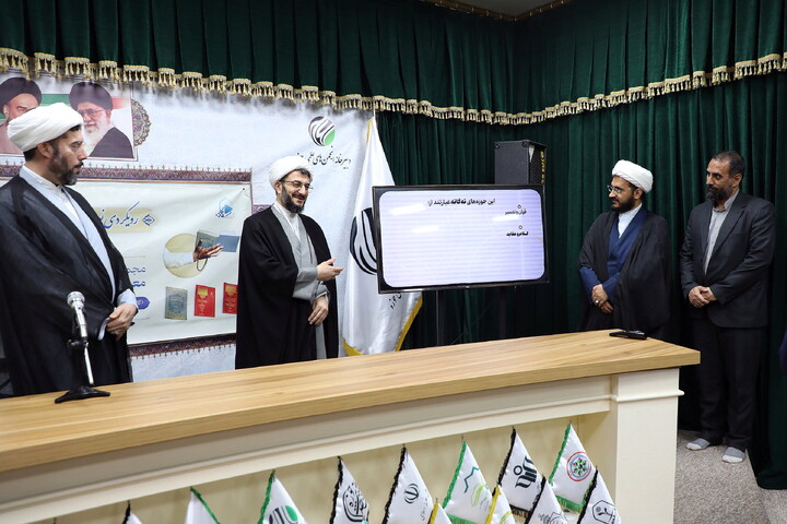 تصاویر/  آیین رونمایی از نخستین مجموعه ویدئویی «معرفی کتب درسی حوزه‌های علمیه»