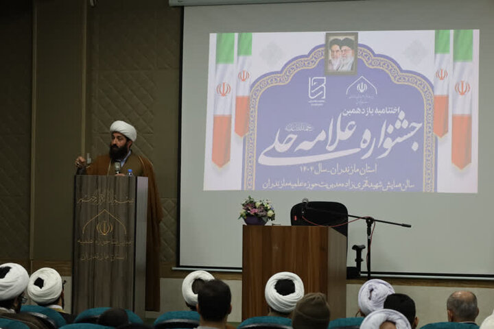 اختتامیه جشنواره علامه حلی در مازندران