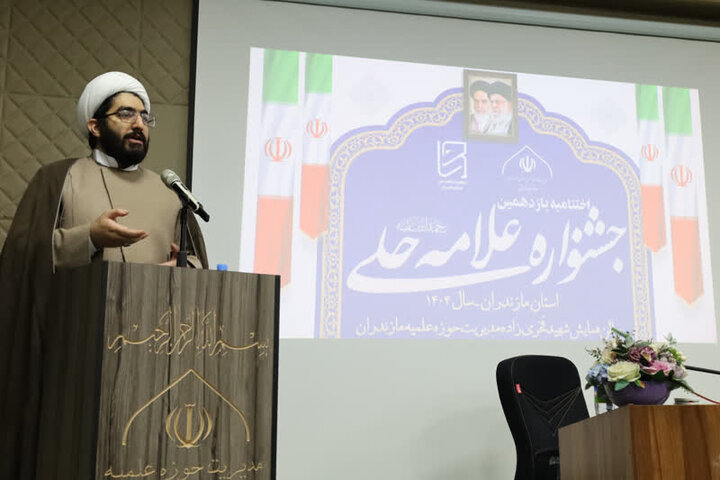 اختتامیه جشنواره علامه حلی در مازندران