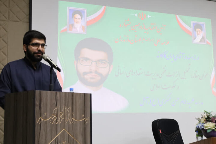 اختتامیه جشنواره علامه حلی در مازندران