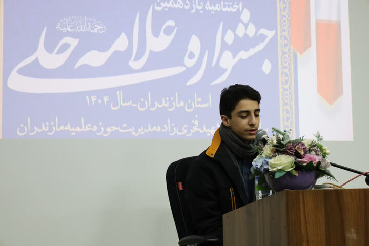 اختتامیه جشنواره علامه حلی در مازندران