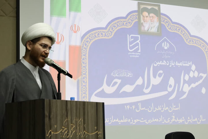 اختتامیه جشنواره علامه حلی در مازندران
