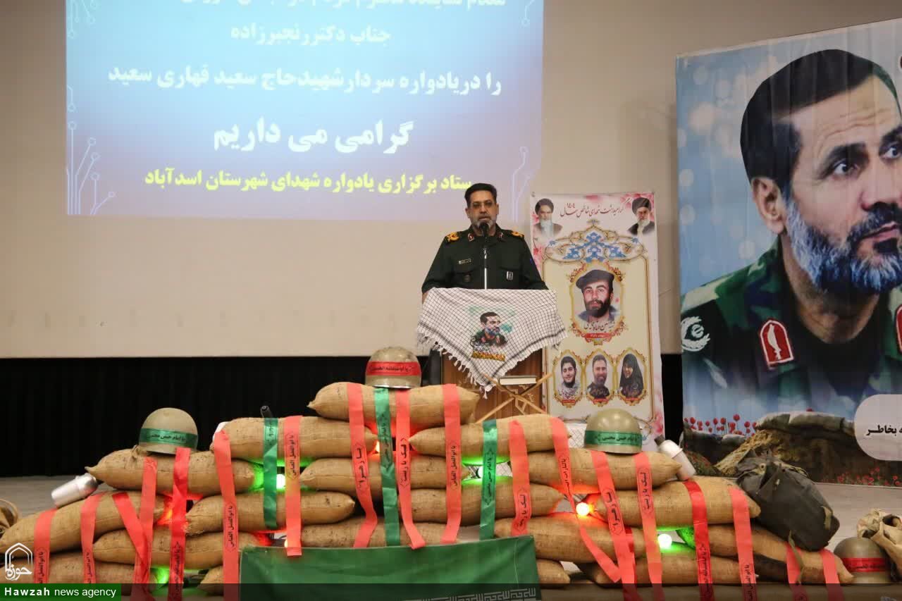 مراسم سالگرد سردار شهید حاج سعید قهاری سعید در اسدآباد