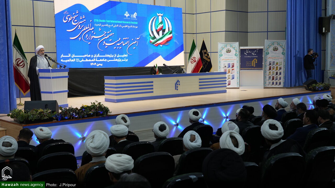 بیستوهفتمین جشنواره بینالمللی شیخ طوسی به خط پایان رسید / تکریم و تجلیل آیت الله اراکی