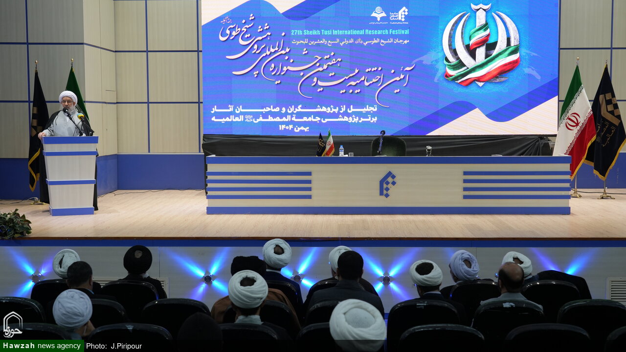 بیست‌وهفتمین جشنواره بین‌المللی شیخ طوسی به خط پایان رسید / تکریم و تجلیل آیت الله اراکی