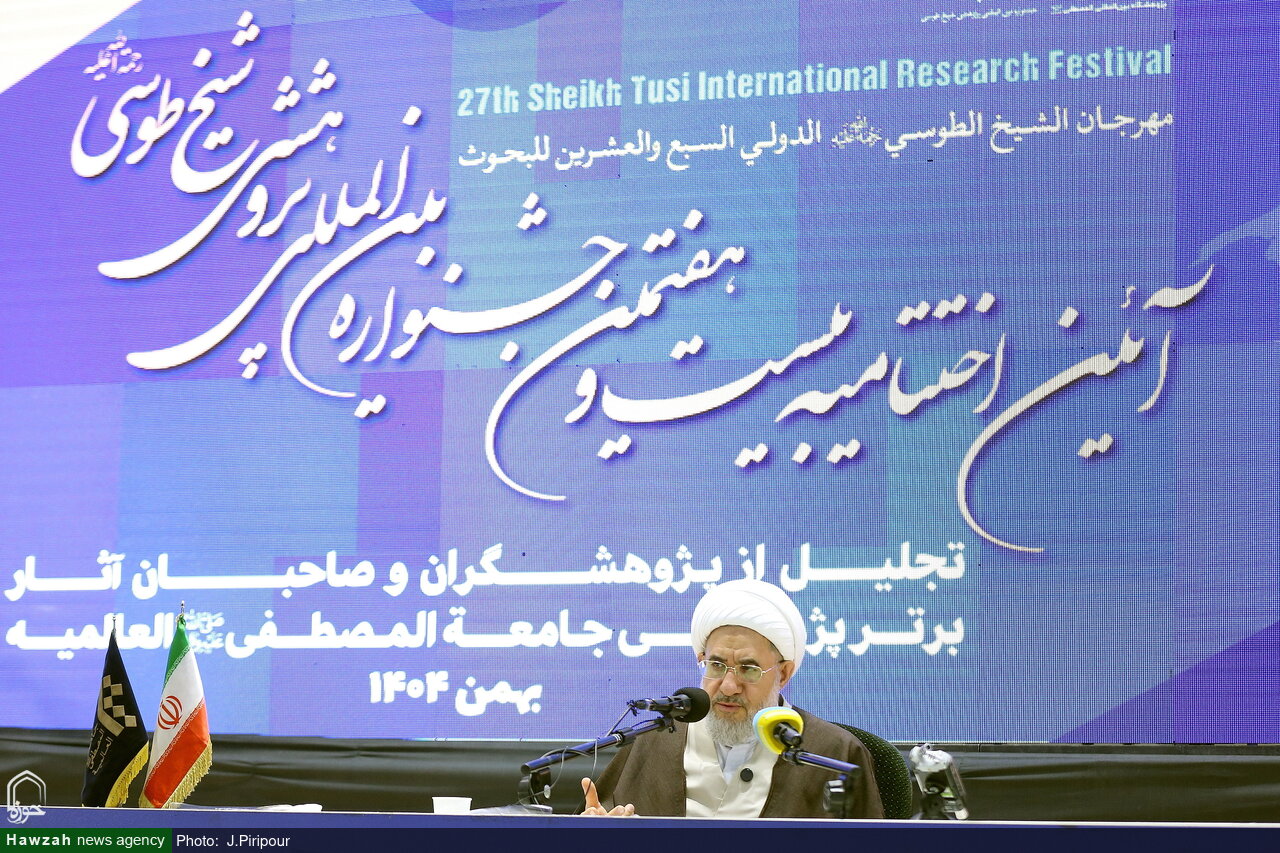 بیست‌وهفتمین جشنواره بین‌المللی شیخ طوسی به خط پایان رسید / تکریم و تجلیل آیت الله اراکی