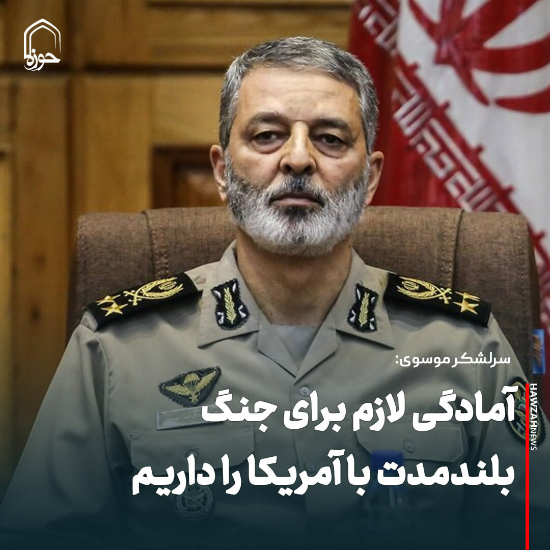 عکس نوشت| آمادگی لازم برای جنگ بلندمدت با آمریکا را داریم