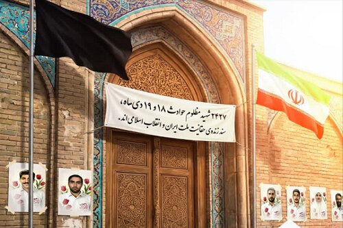 چهلمین روز شهدای امنیت در کرمانشاه برگزار می‌شود