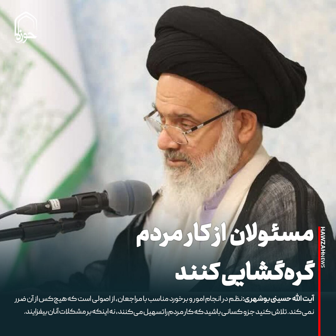 عکس نوشت| مسئولان از کار مردم گره‌گشایی کنند