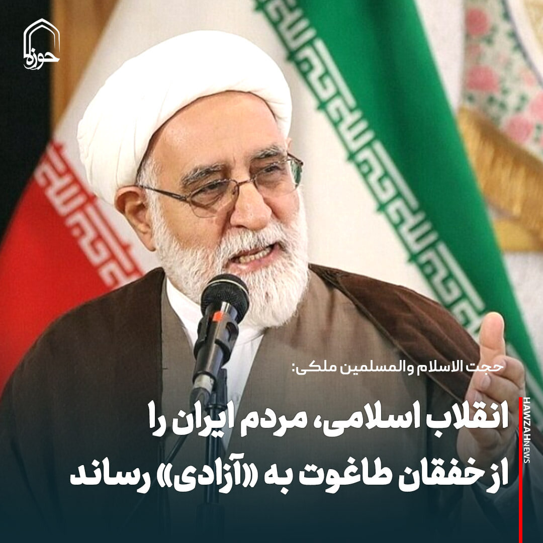 عکس نوشت| انقلاب اسلامی، مردم ایران را از خفقان طاغوت به «آزادی» رساند
